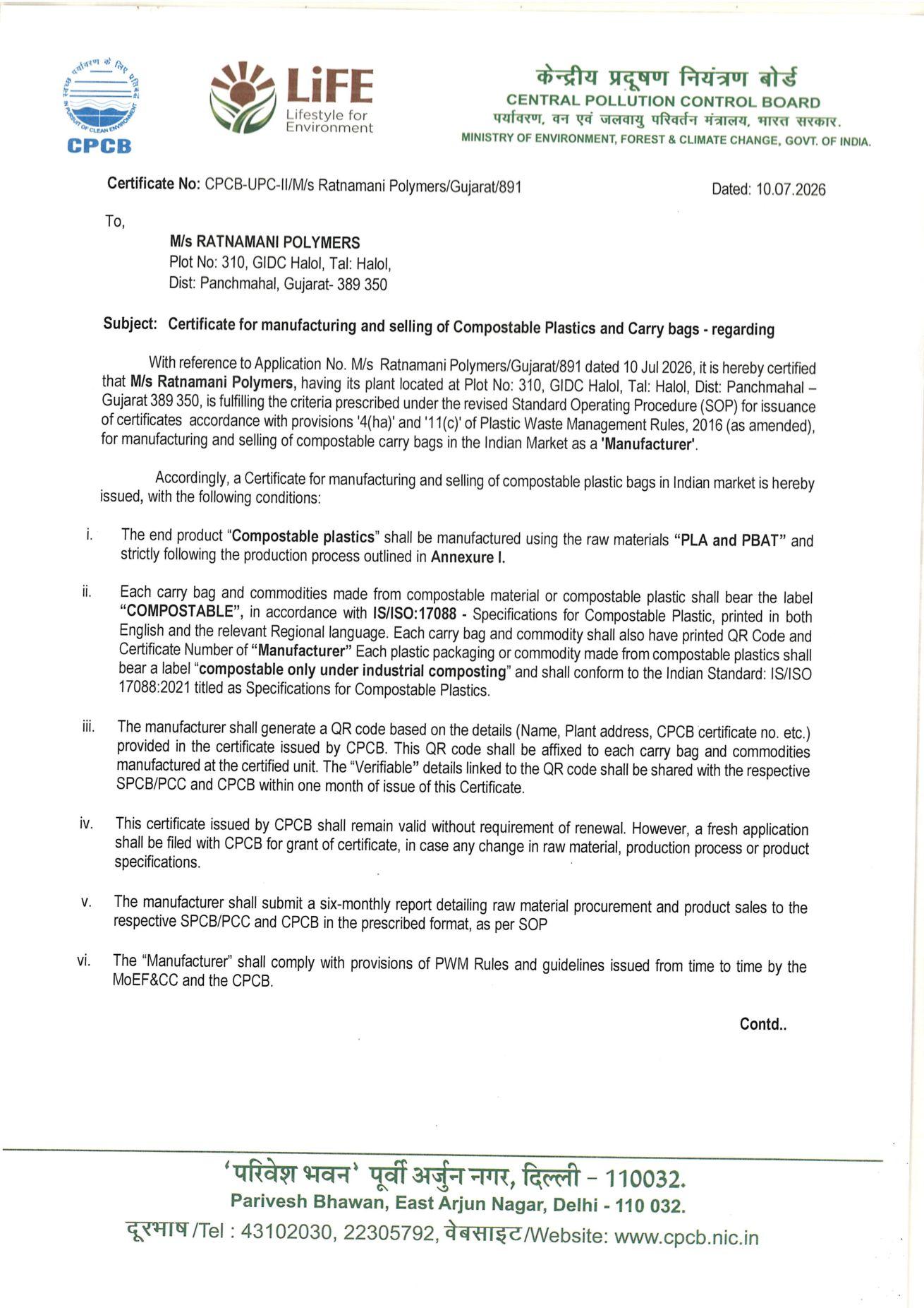 CPCB compostable manufacturing certificate